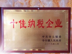 資質(zhì)證書(shū)